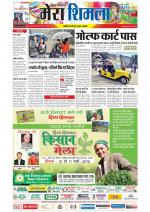 Divya Himachal Shimla+Mera Shimla +Aastha