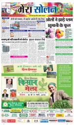 Divya Himachal Shimla+Mera Solan +Aastha