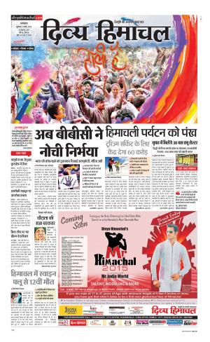 Divya Himachal Dharamsala