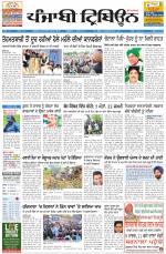 Punjabi Tribune