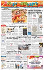 Star Samachar Sidhi