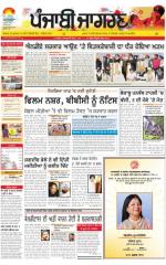 Amritsar   : Punjabi jagran News : 06th March 2015