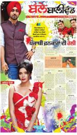 SUPPLEMENT   : Punjabi jagran News : 06th March 2015