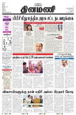 Dinamani - Dharmapuri