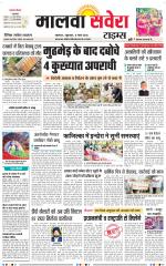 Malwa Savera - Old
