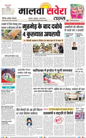 Malwa
