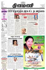 Dinamani - Villupuram