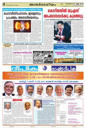 Deepika 06 March 2015