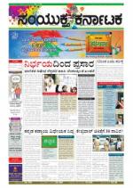 March, 06, 2015, Bengaluru