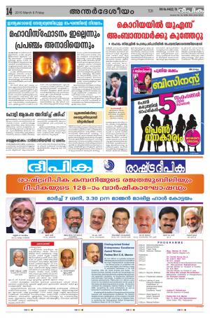 Deepika 06 March 2015