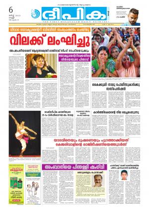 Deepika 06 March 2015