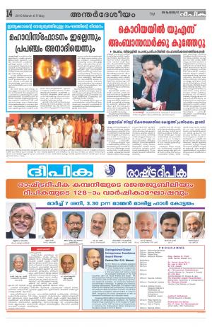 Deepika 06 March 2015