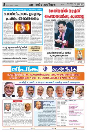 Deepika 06 March 2015