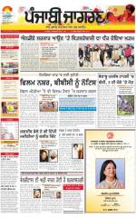 Ludhiana   : Punjabi jagran News : 06th March 2015