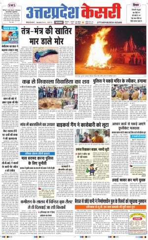  uttar pradesh kesari