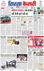 Haryana Sirsa kesari