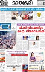 Kozhikode (includes Wayanad)