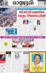 Kannur (includes Kasargod)