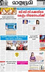 Kottayam (includes Pathanamthitta & Idukki)