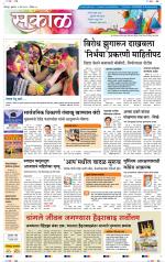 सोलापुर