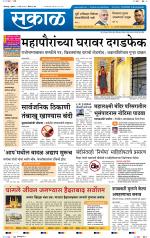 कोल्हापुर