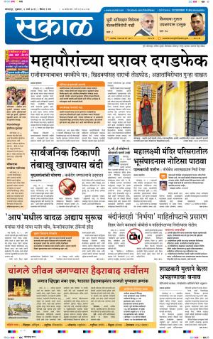 कोल्हापुर