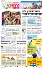 औरंगाबाद