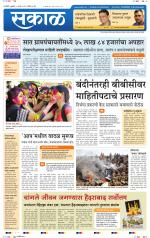 रत्नागिरी