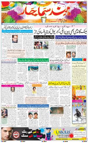 jalandhar urdu