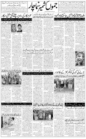 jammu urdu
