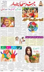 The Daily Hindsamachar Chandigarh