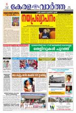 KeralaVartha