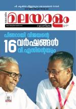 Malayalam Vaarika
