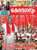 Keralasabdam Weekly