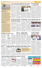 अहमदनगर आवृत्ती