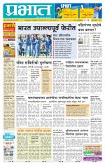 पुणे जिल्हा आवृत्ती