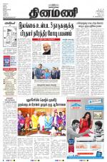 Dinamani - Villupuram