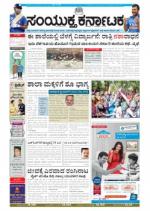 Namma Bengaluru, ಬೆಂಗಳೂರು