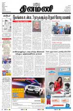 Dinamani -Tirunelveli