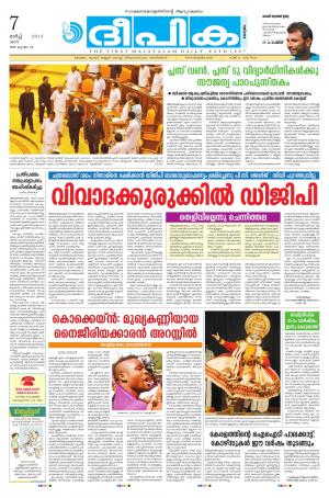 Deepika 07 March 2015