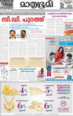 Kannur (includes Kasargod)