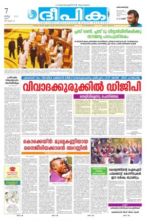 Deepika 07 March 2015