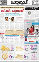 Kozhikode (includes Wayanad)