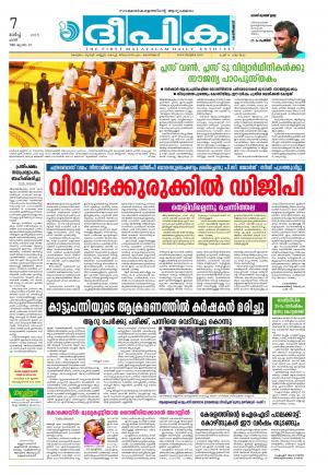 Deepika 07 March 2015