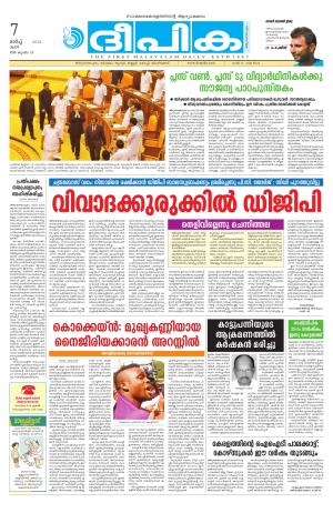 Deepika 07 March 2015