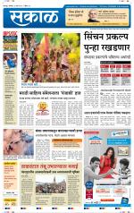 सोलापुर