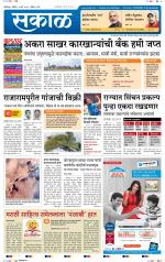 कोल्हापुर