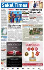 Sakal Times
