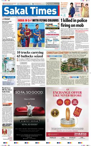 Sakal Times