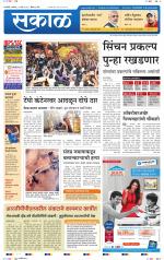 रत्नागिरी